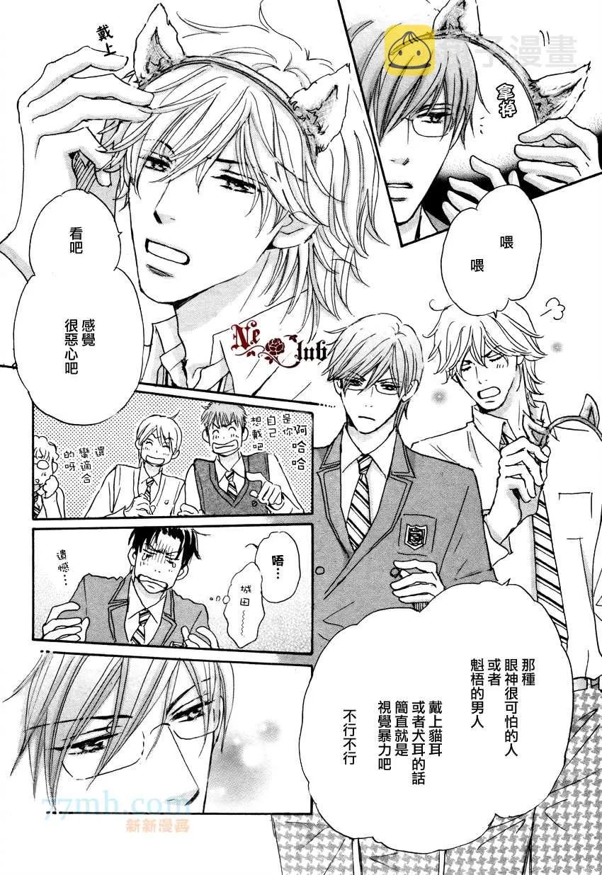 第3话 第9页