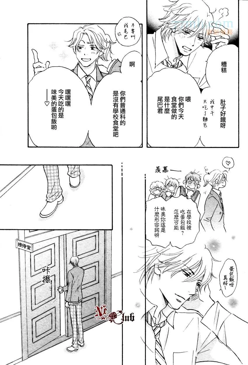 第3话 第12页