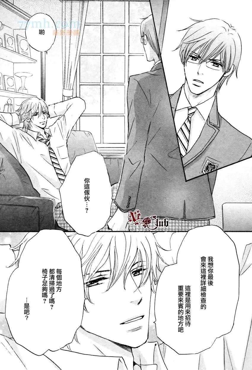 第3话 第13页