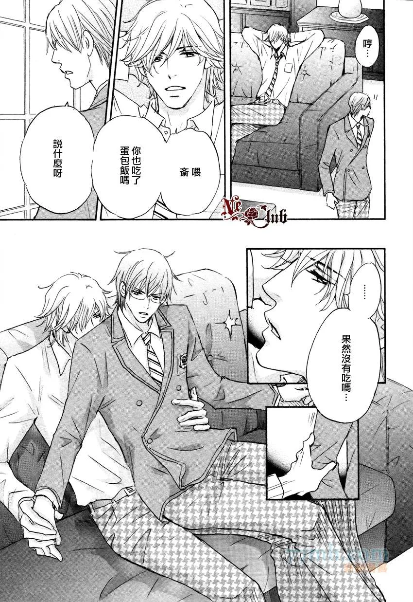 第3话 第14页