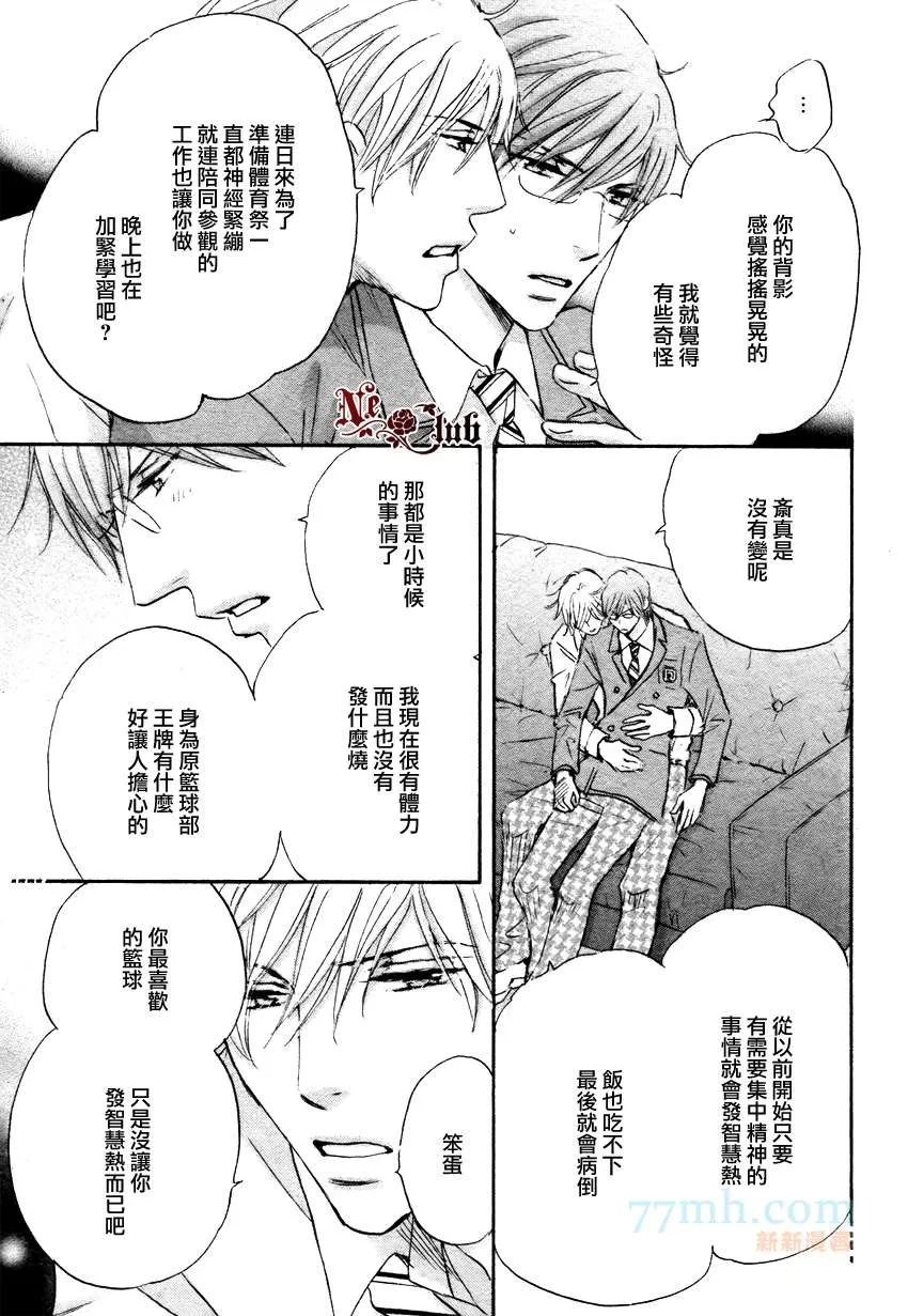 第3话 第16页