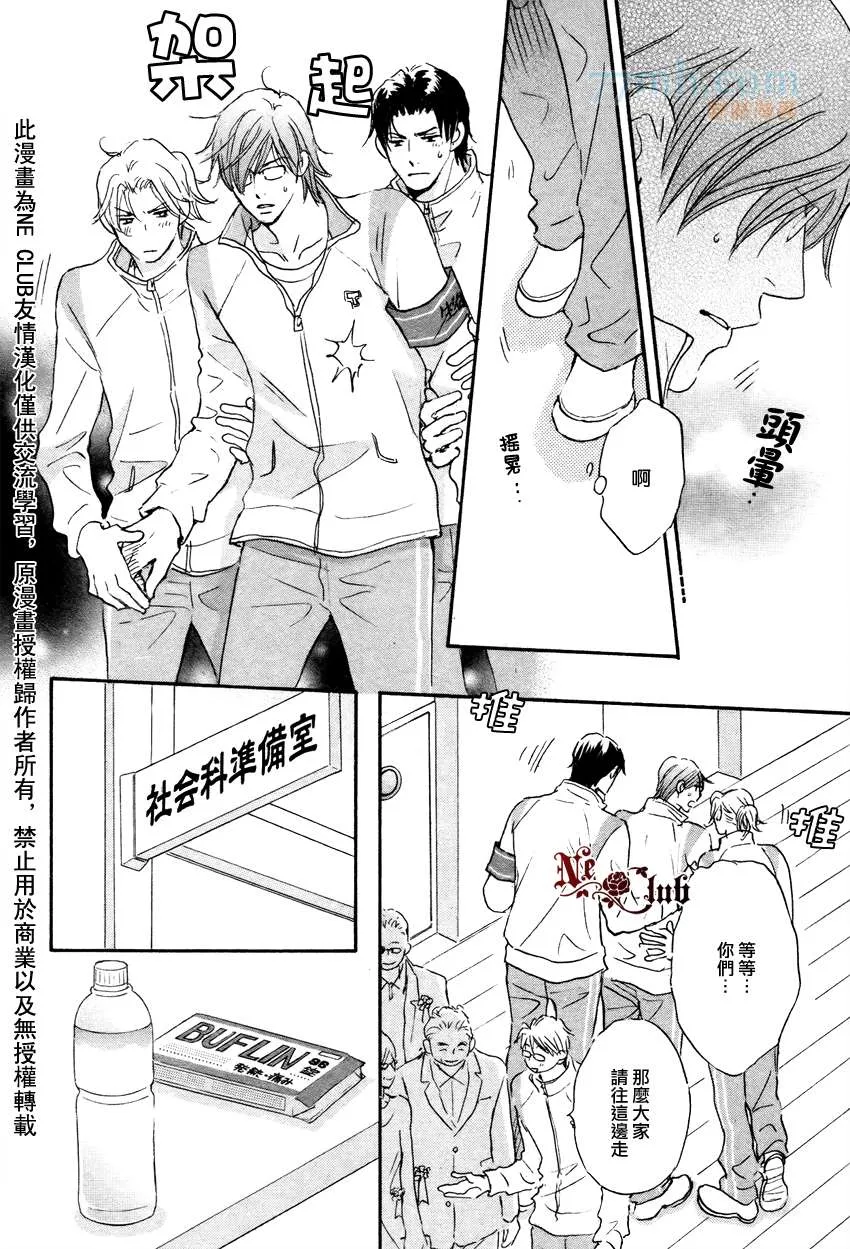 第3话 第29页
