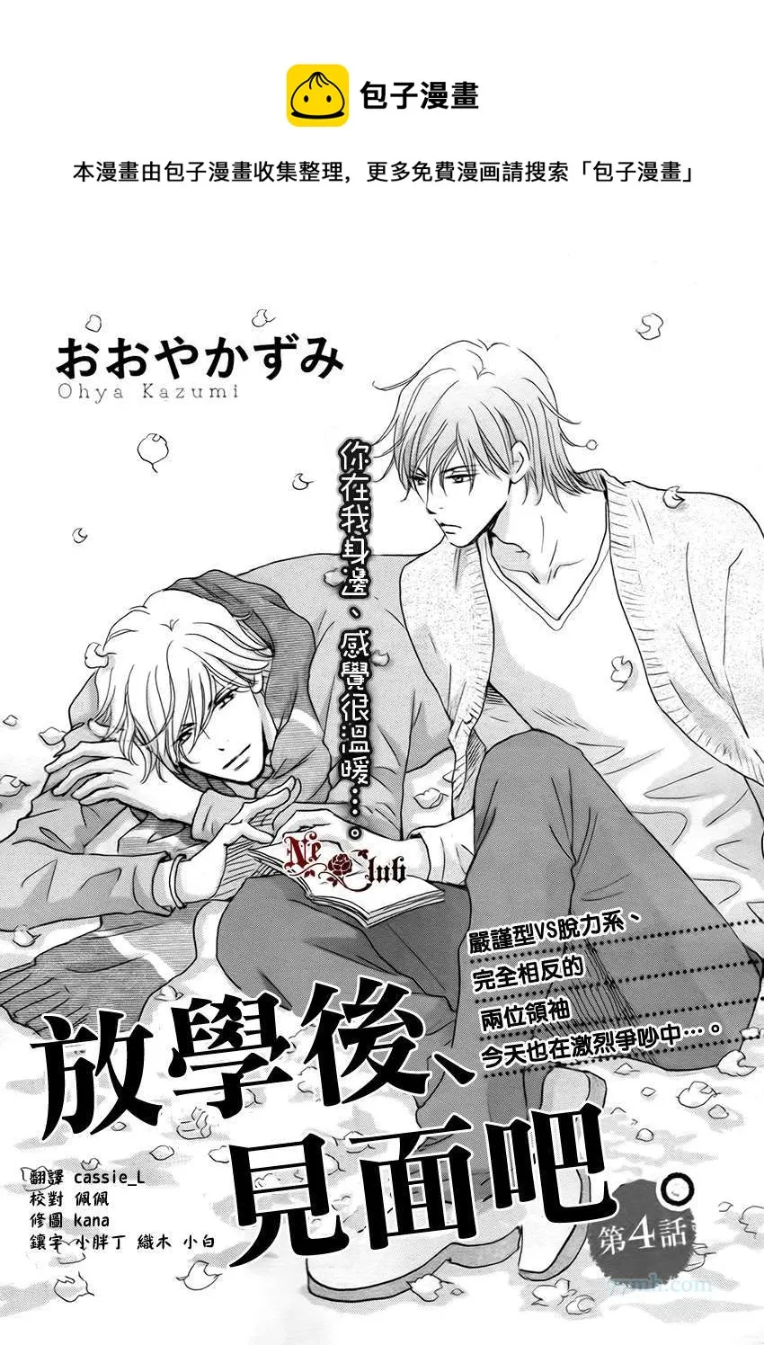 第4话 第1页