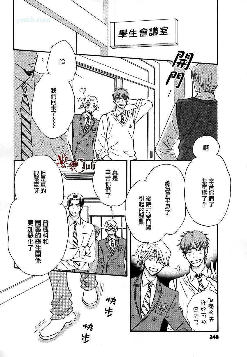 第4话 第2页