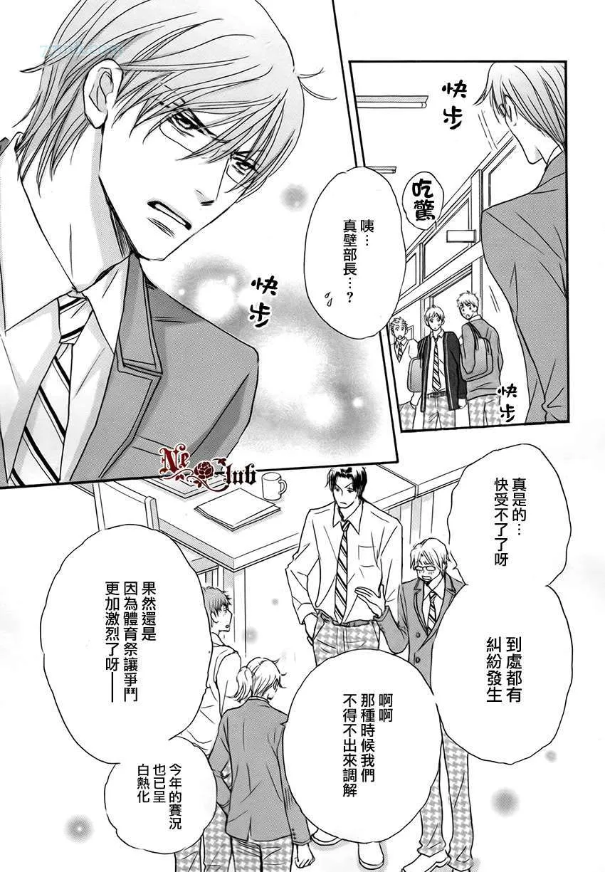 第4话 第3页