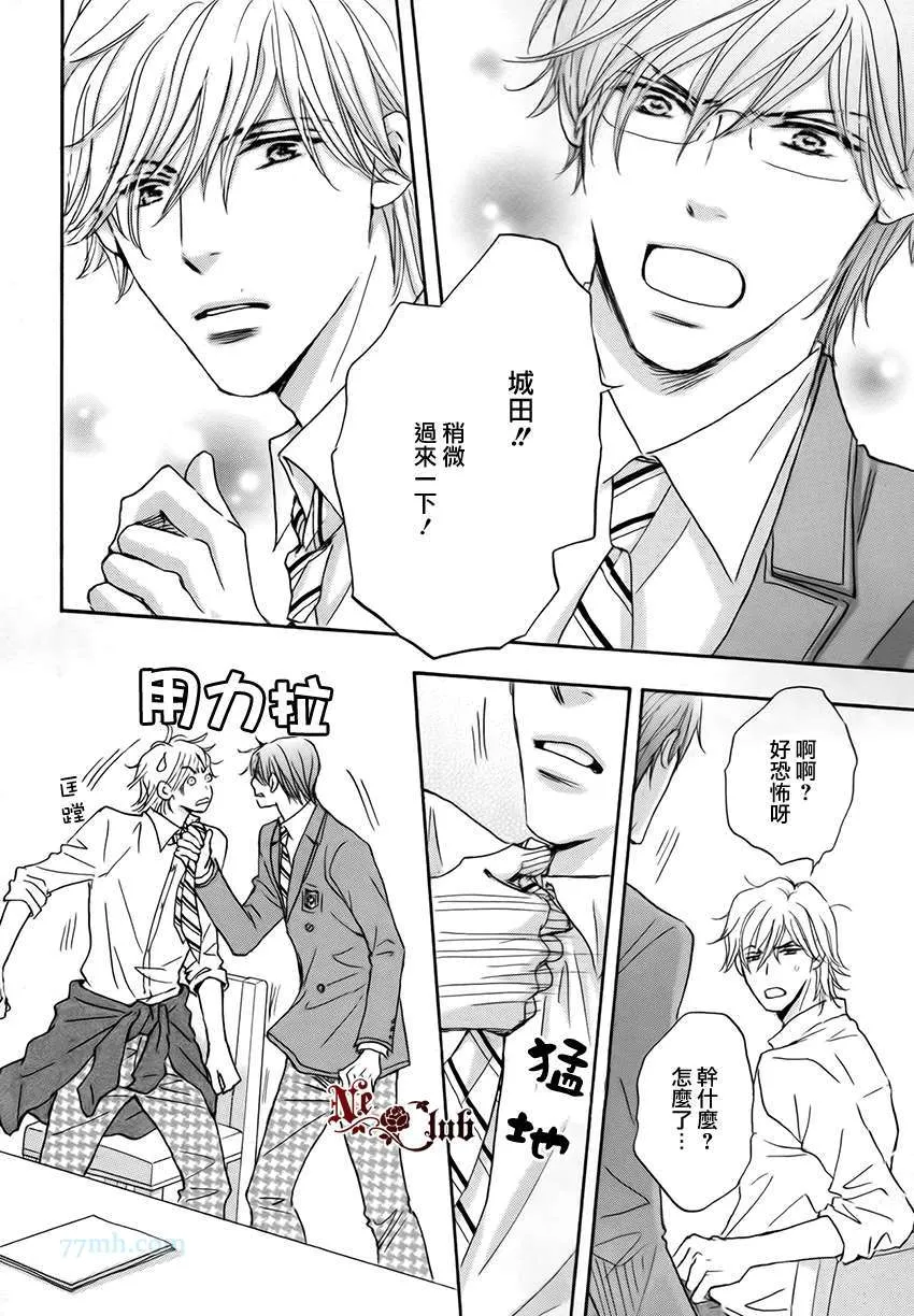 第4话 第6页