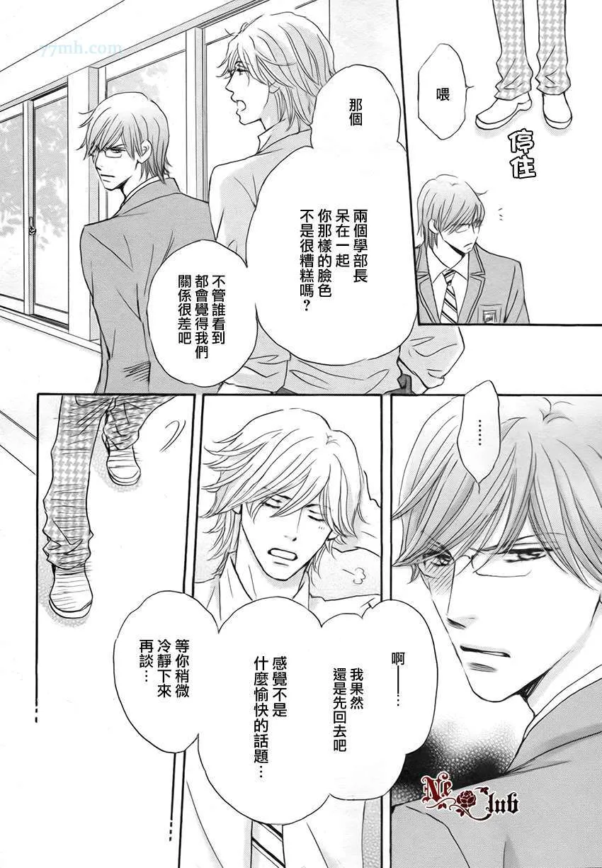 第4话 第8页