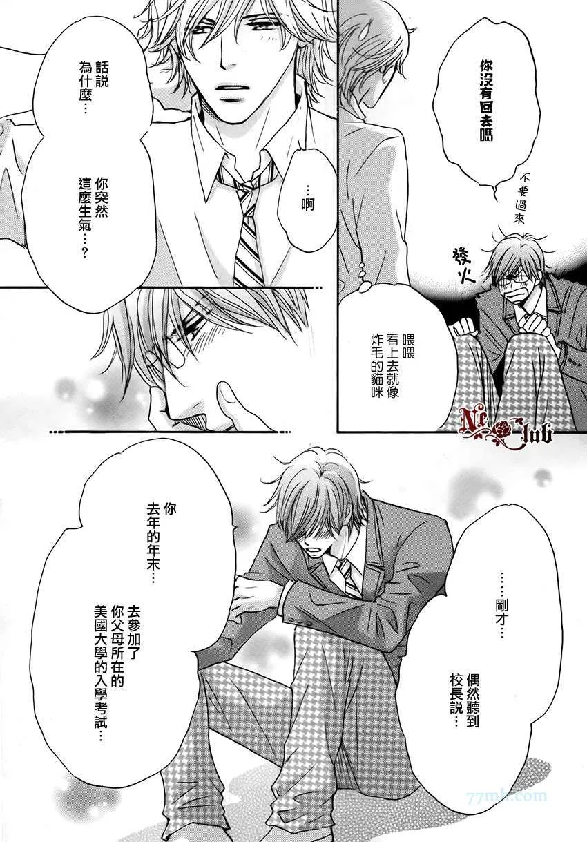 第4话 第14页