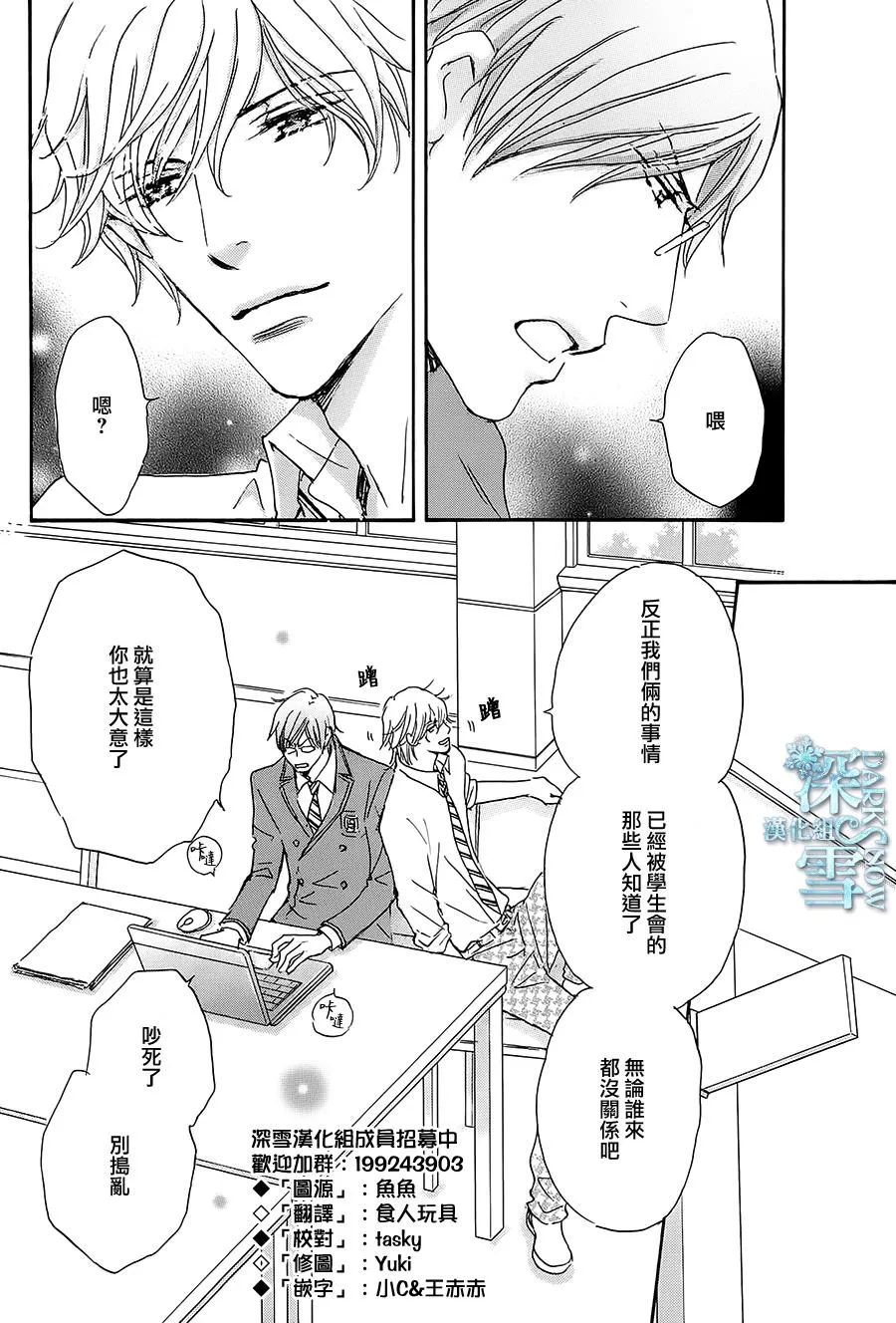 第5话 第2页