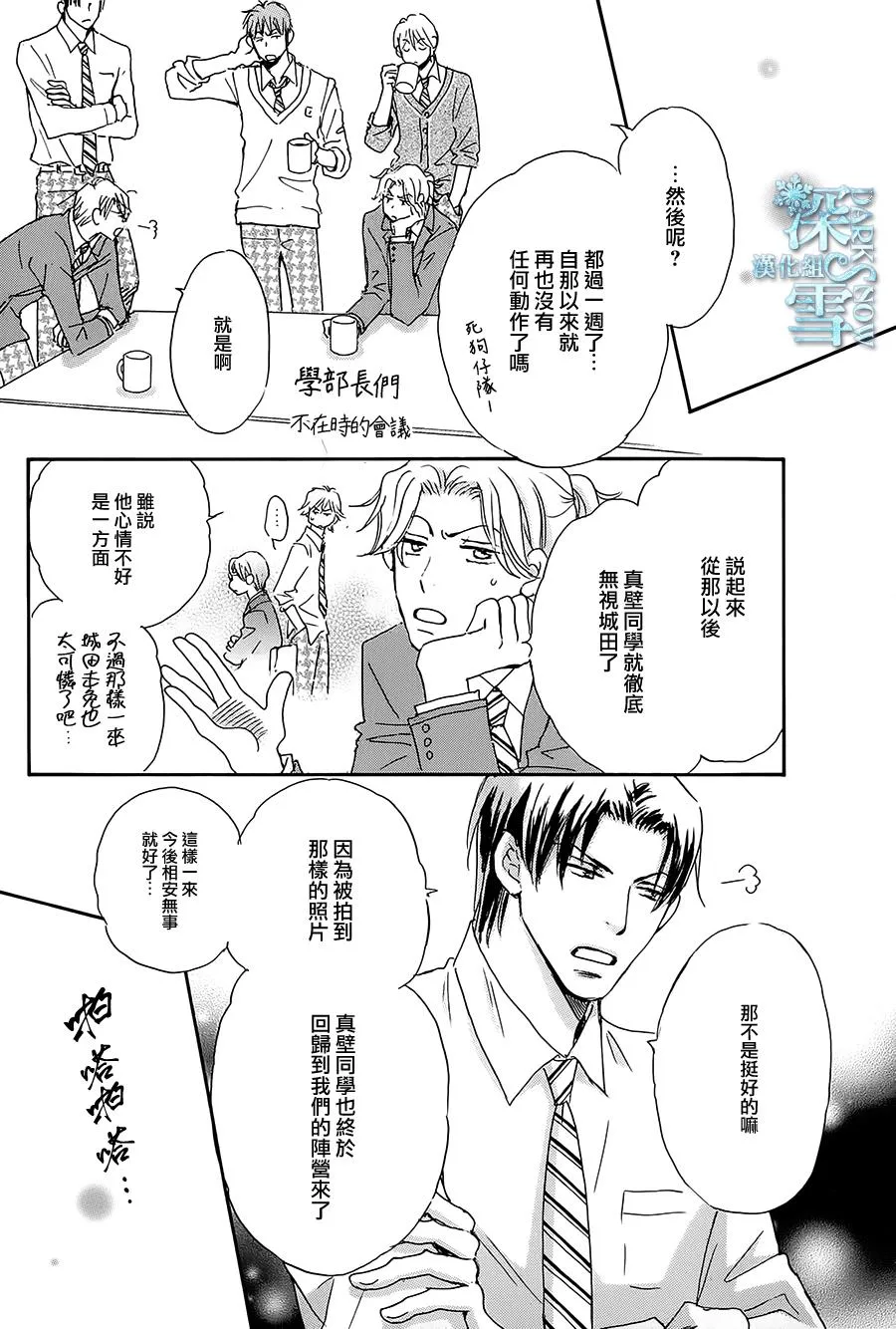 第5话 第6页