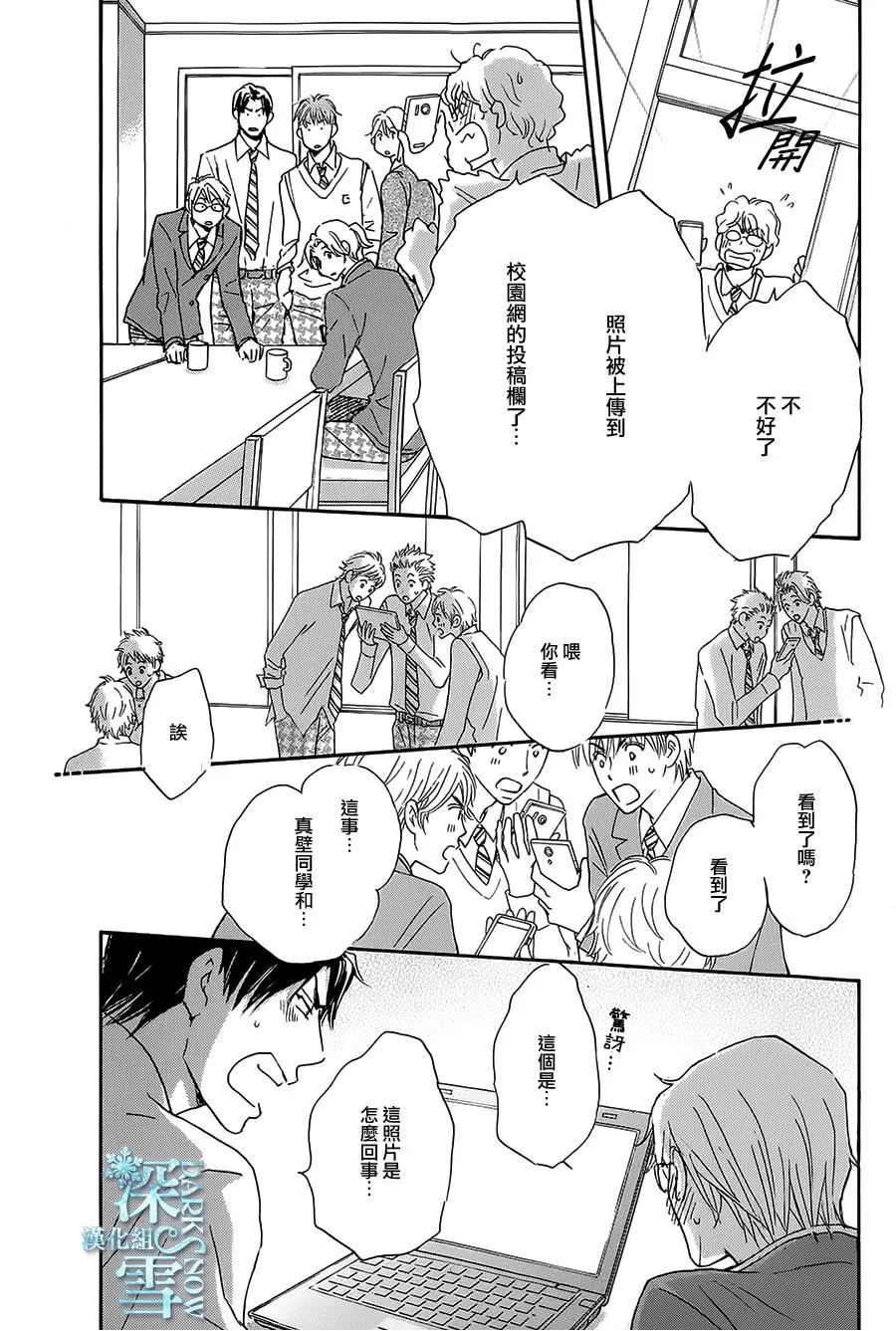 第5话 第7页