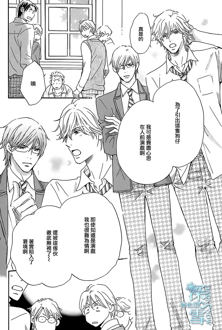 第5话 第20页