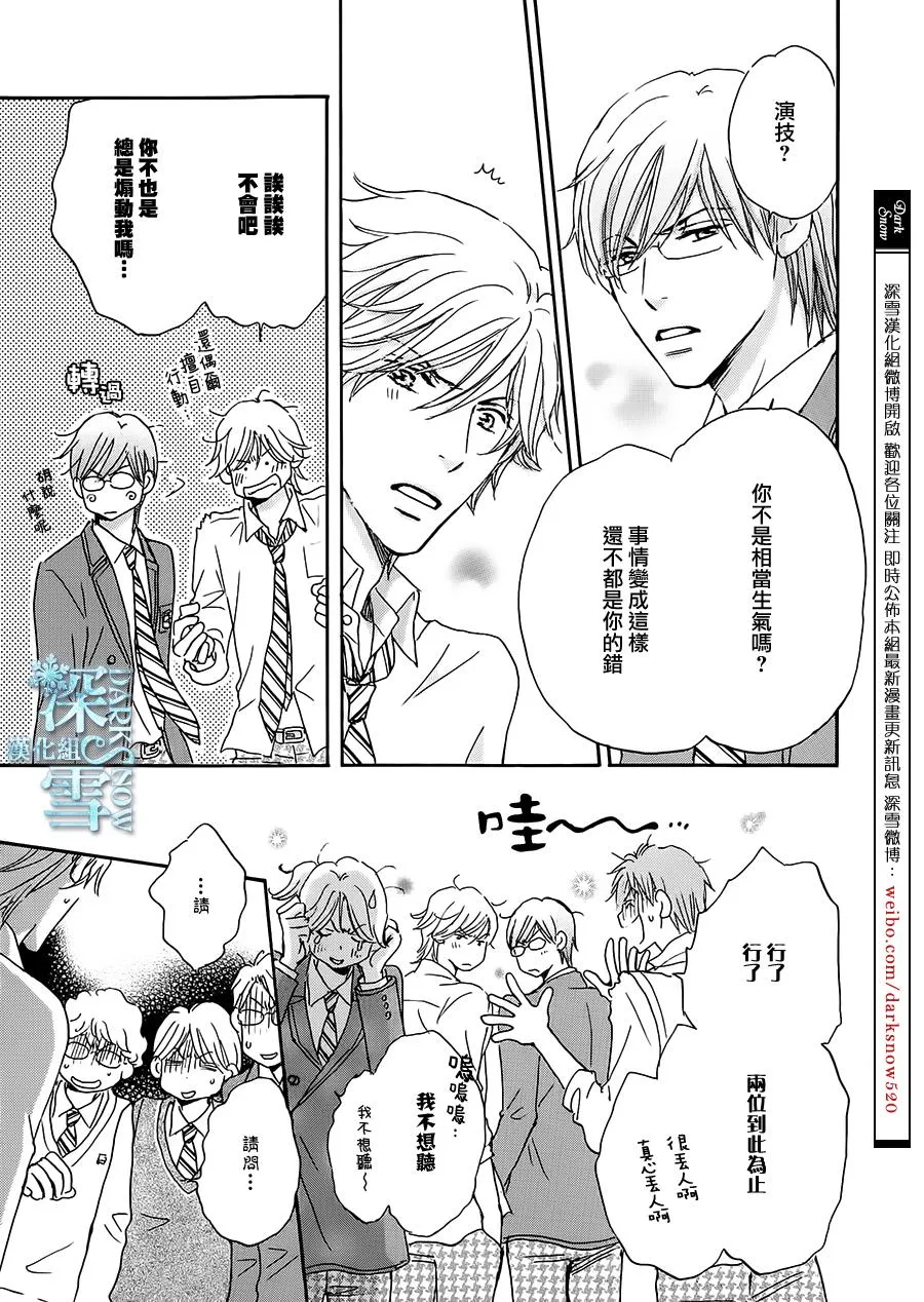 第5话 第21页