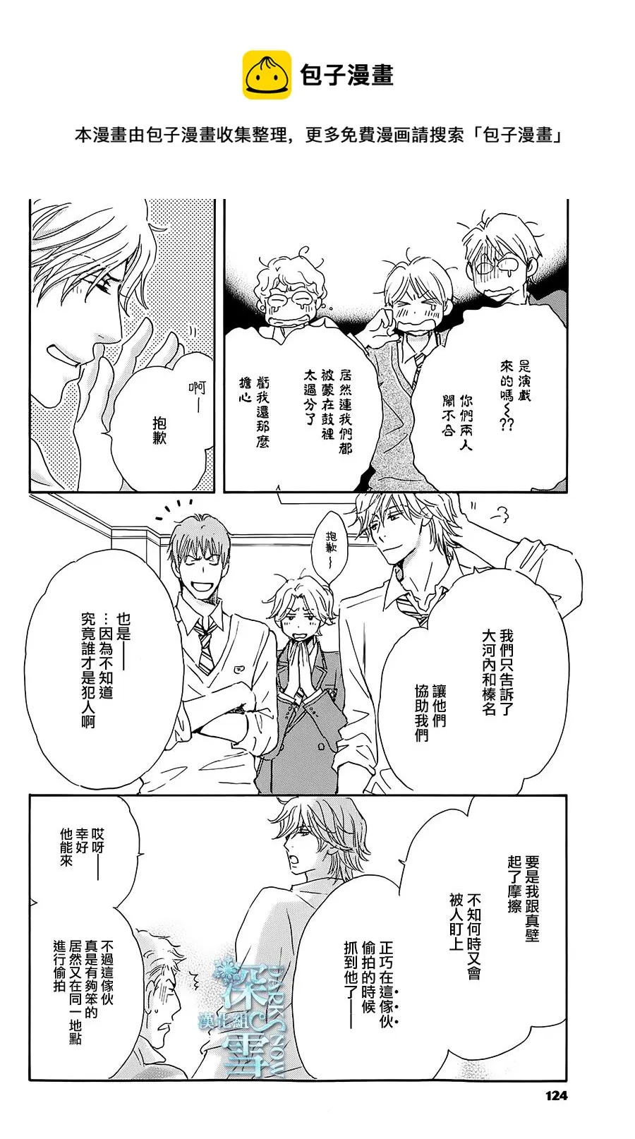 第5话 第22页