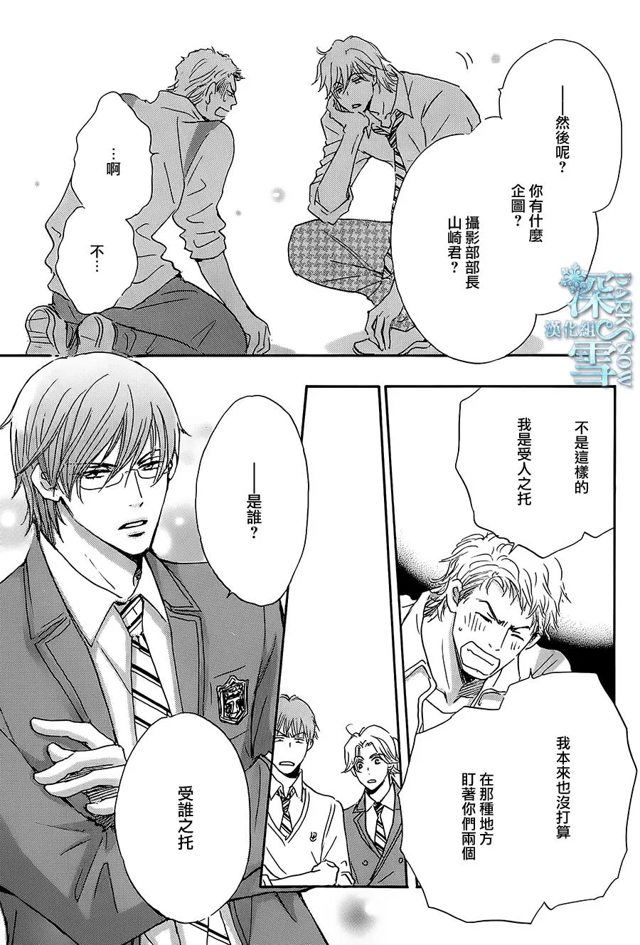 第5话 第23页