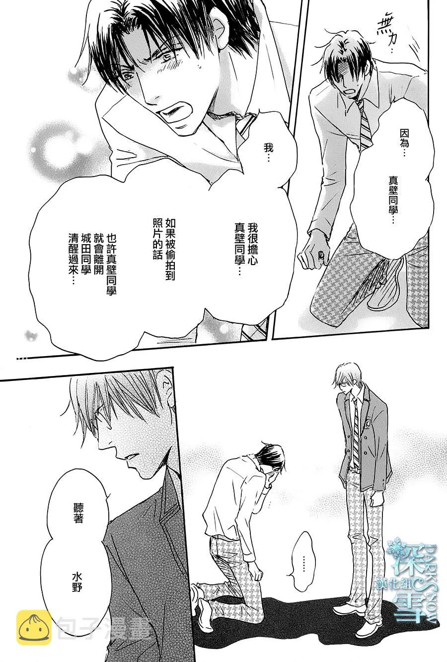 第5话 第25页