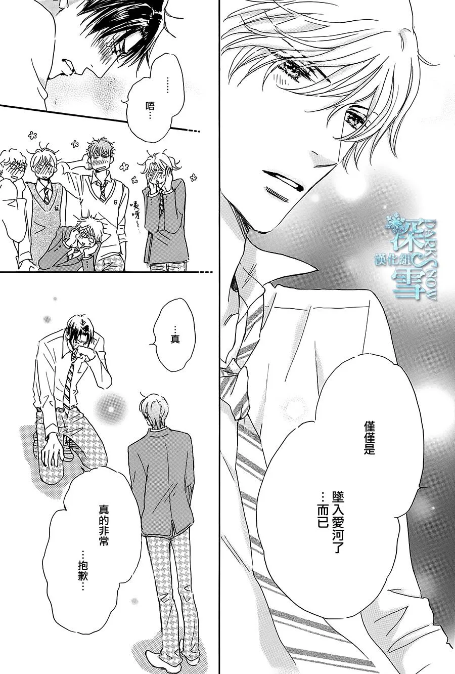 第5话 第27页