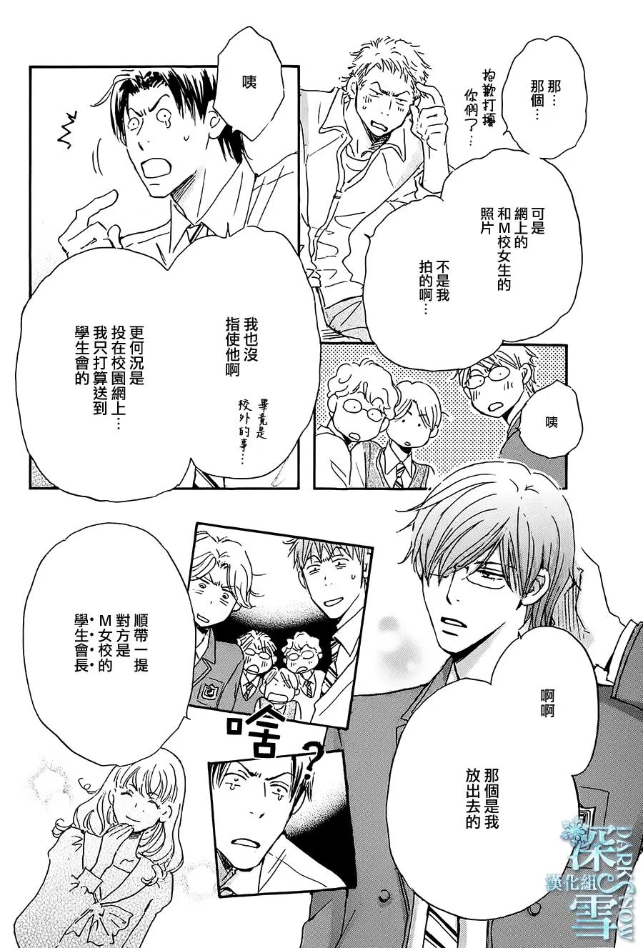 第5话 第28页