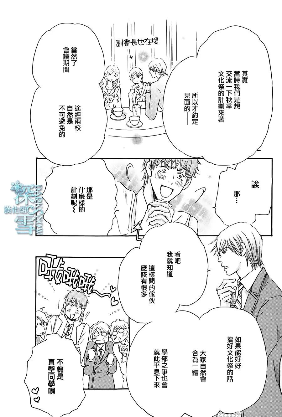 第5话 第29页