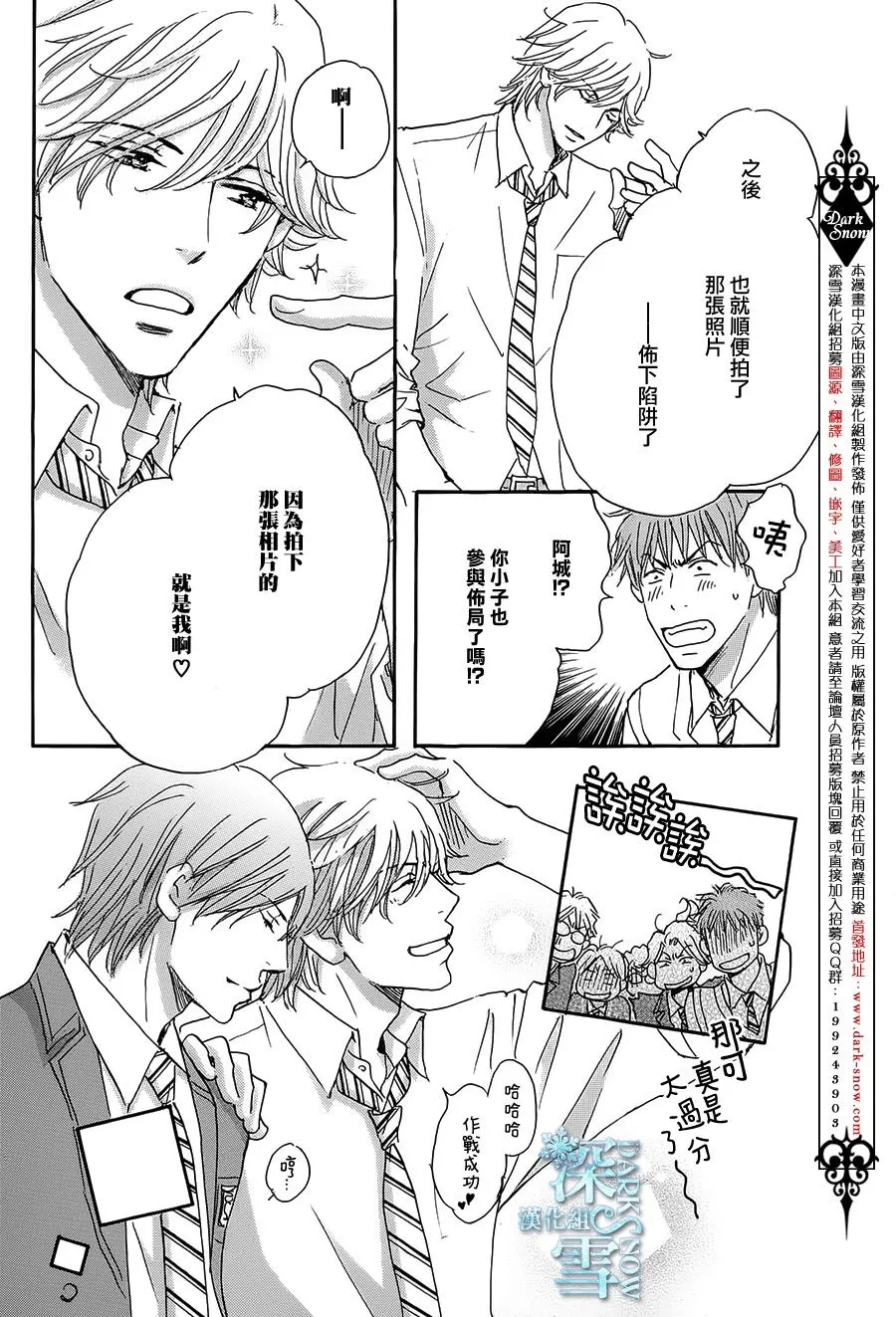 第5话 第30页