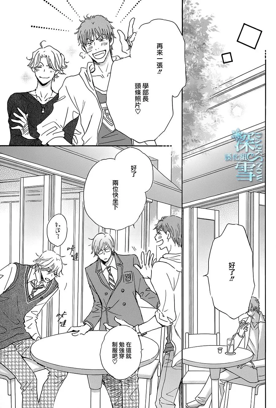 第5话 第31页