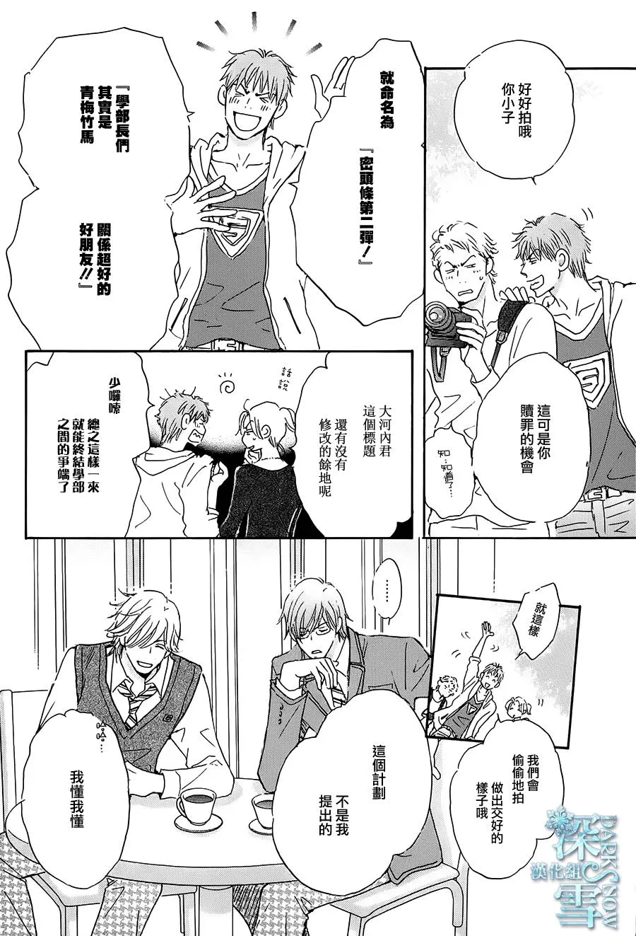 第5话 第32页