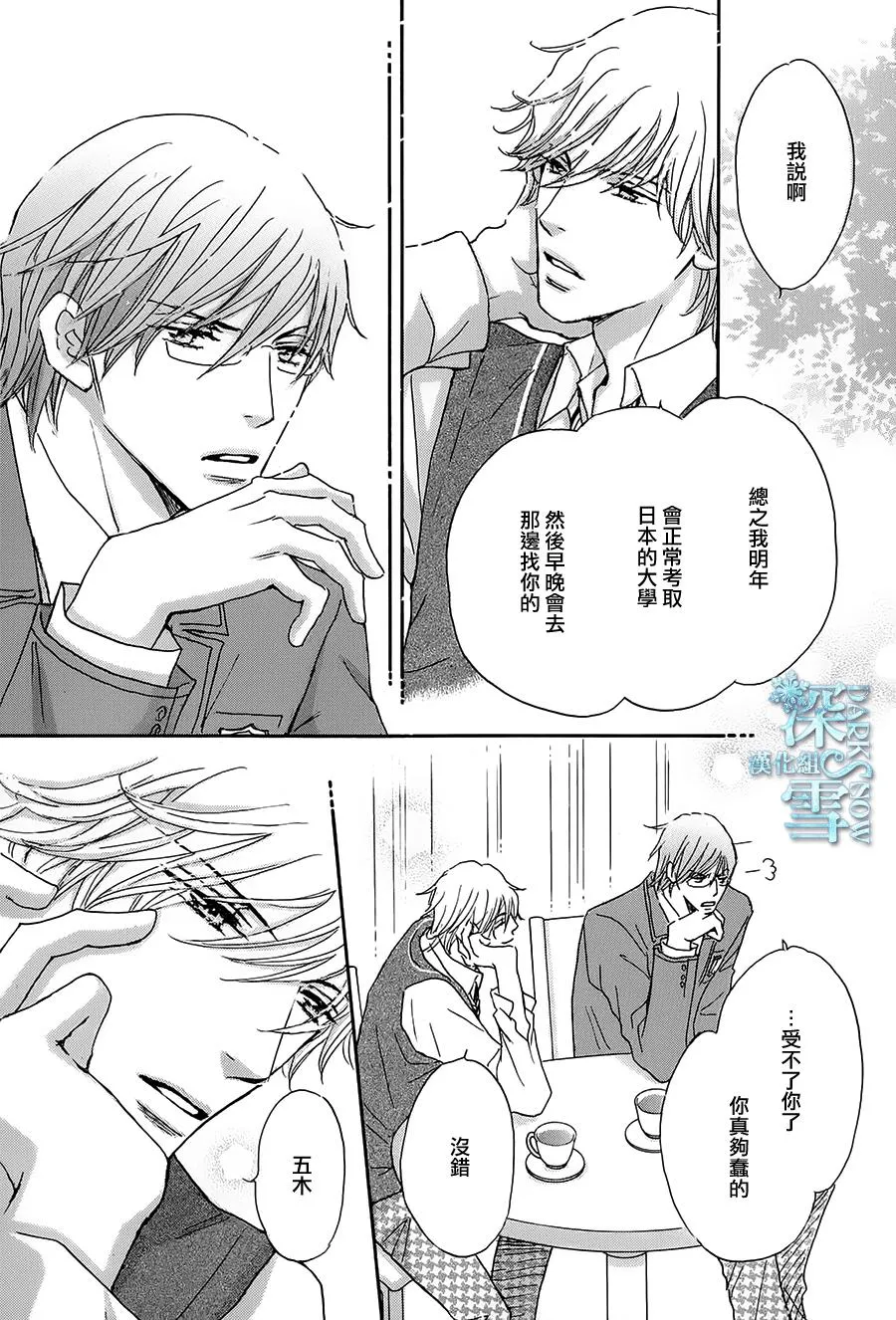 第5话 第33页
