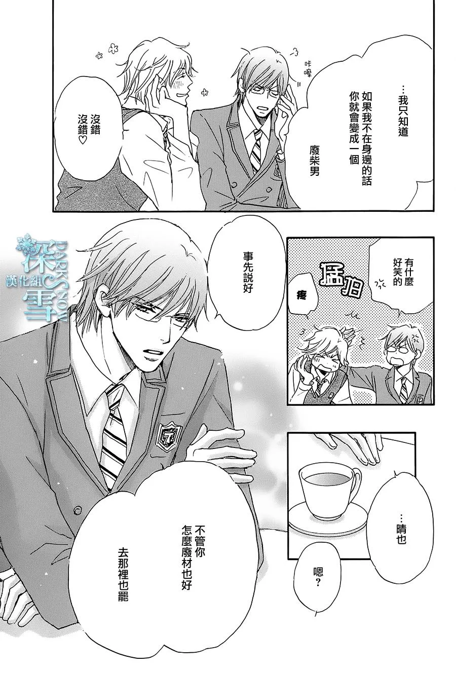 第5话 第35页
