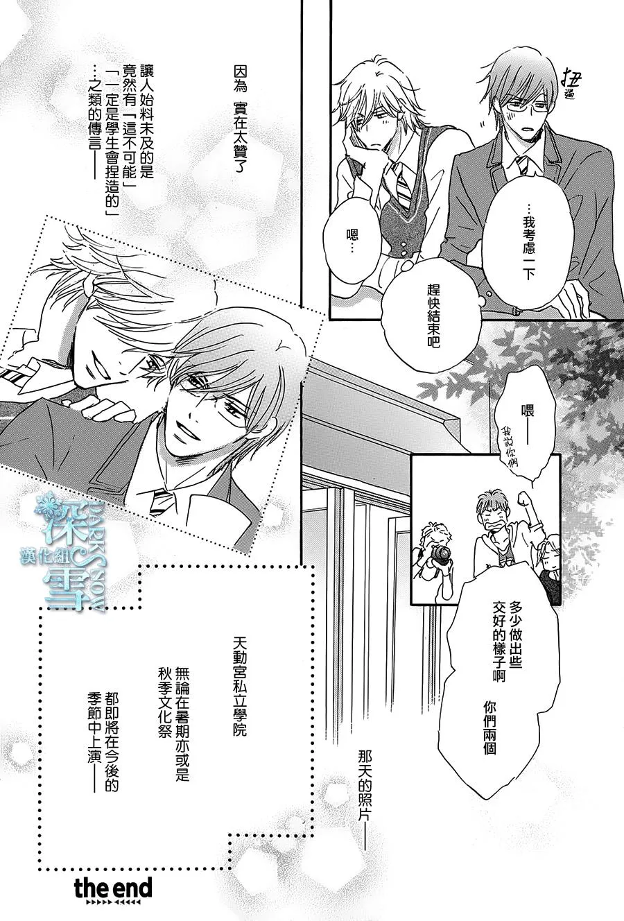 第5话 第38页