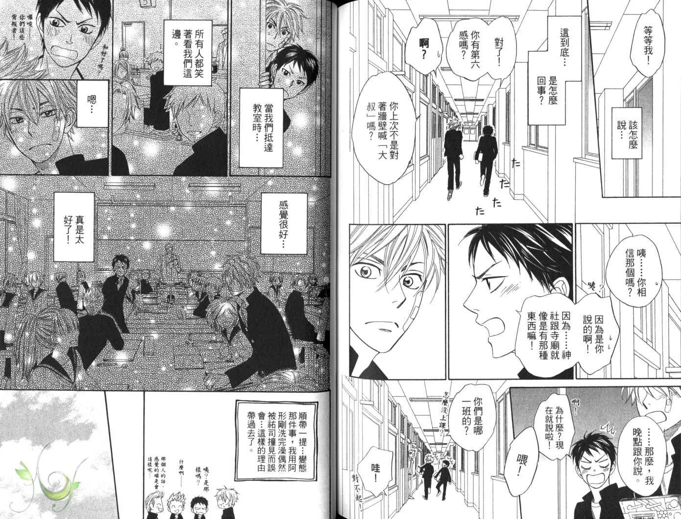 第4话 后篇 第11页