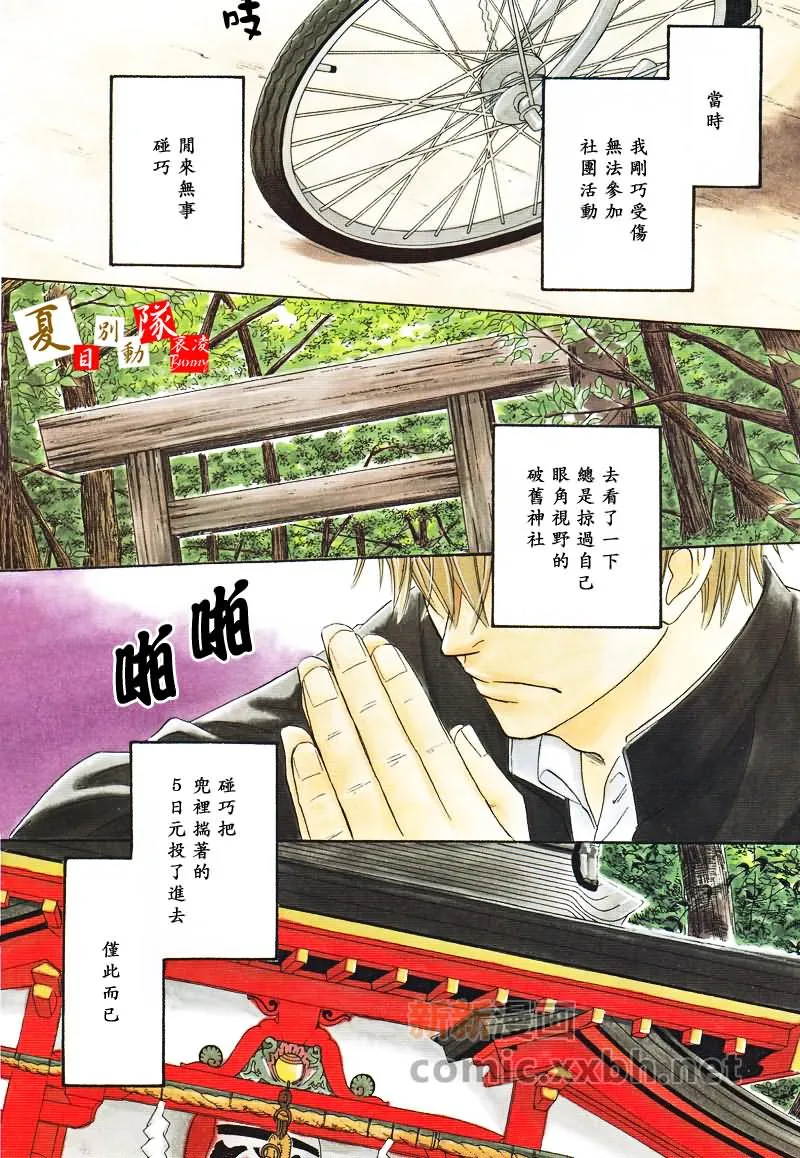 第4话 前篇 第2页