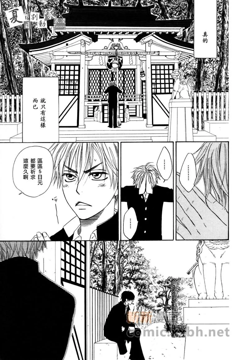 第4话 前篇 第3页