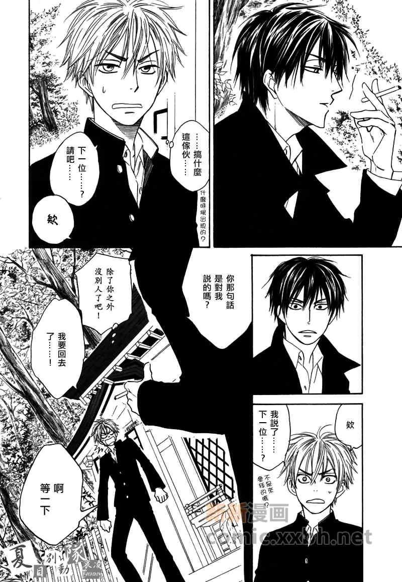 第4话 前篇 第4页