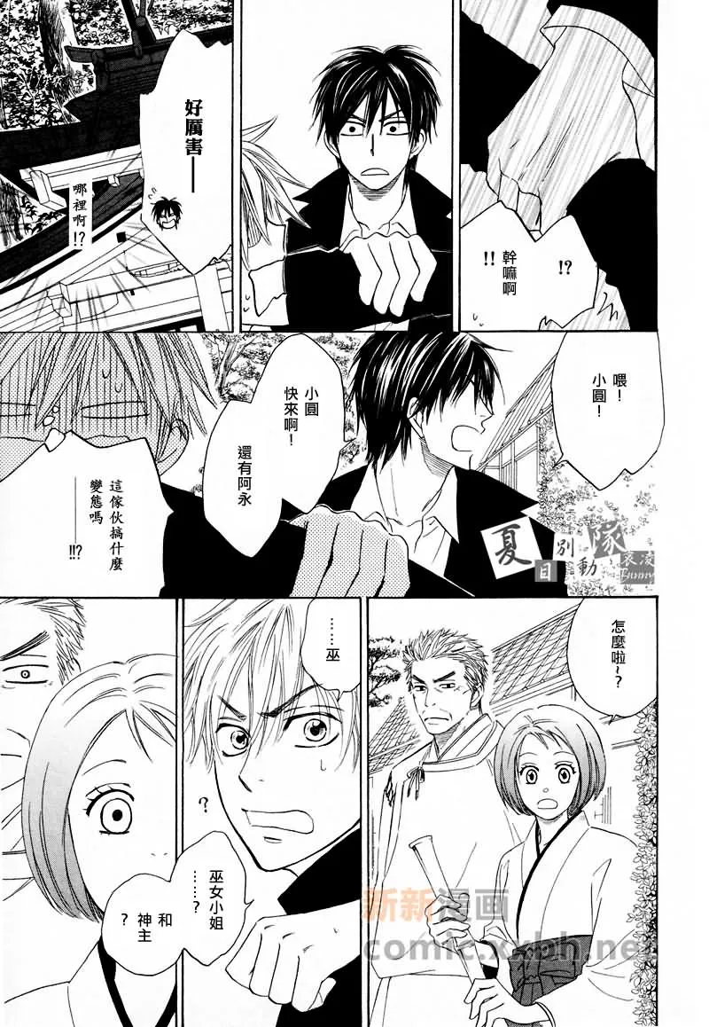 第4话 前篇 第5页
