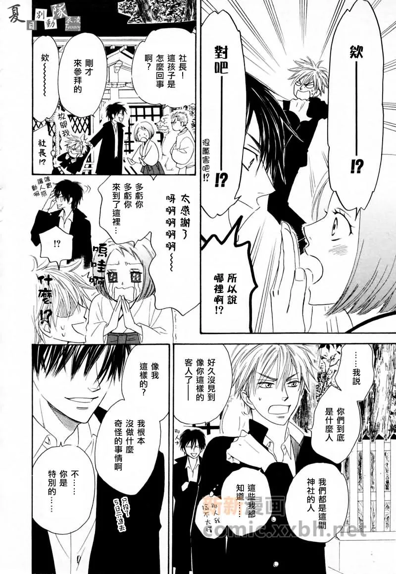 第4话 前篇 第6页