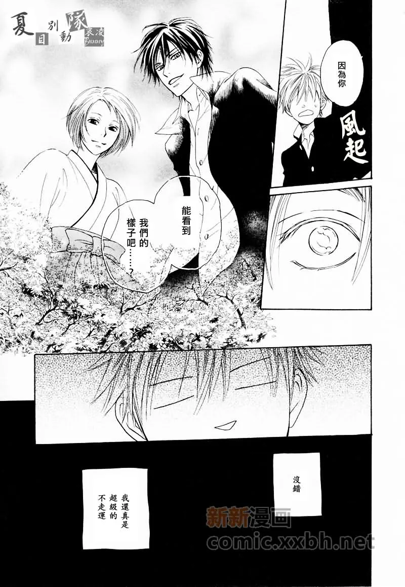第4话 前篇 第7页