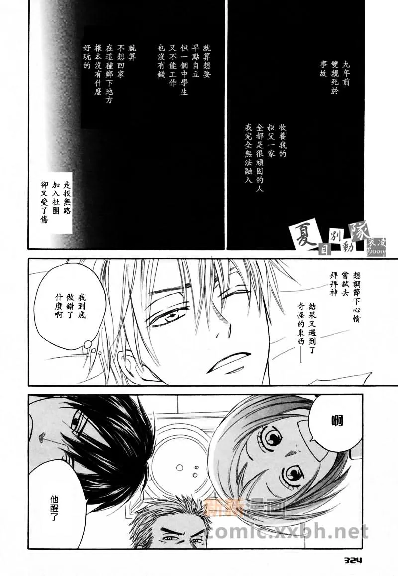 第4话 前篇 第8页
