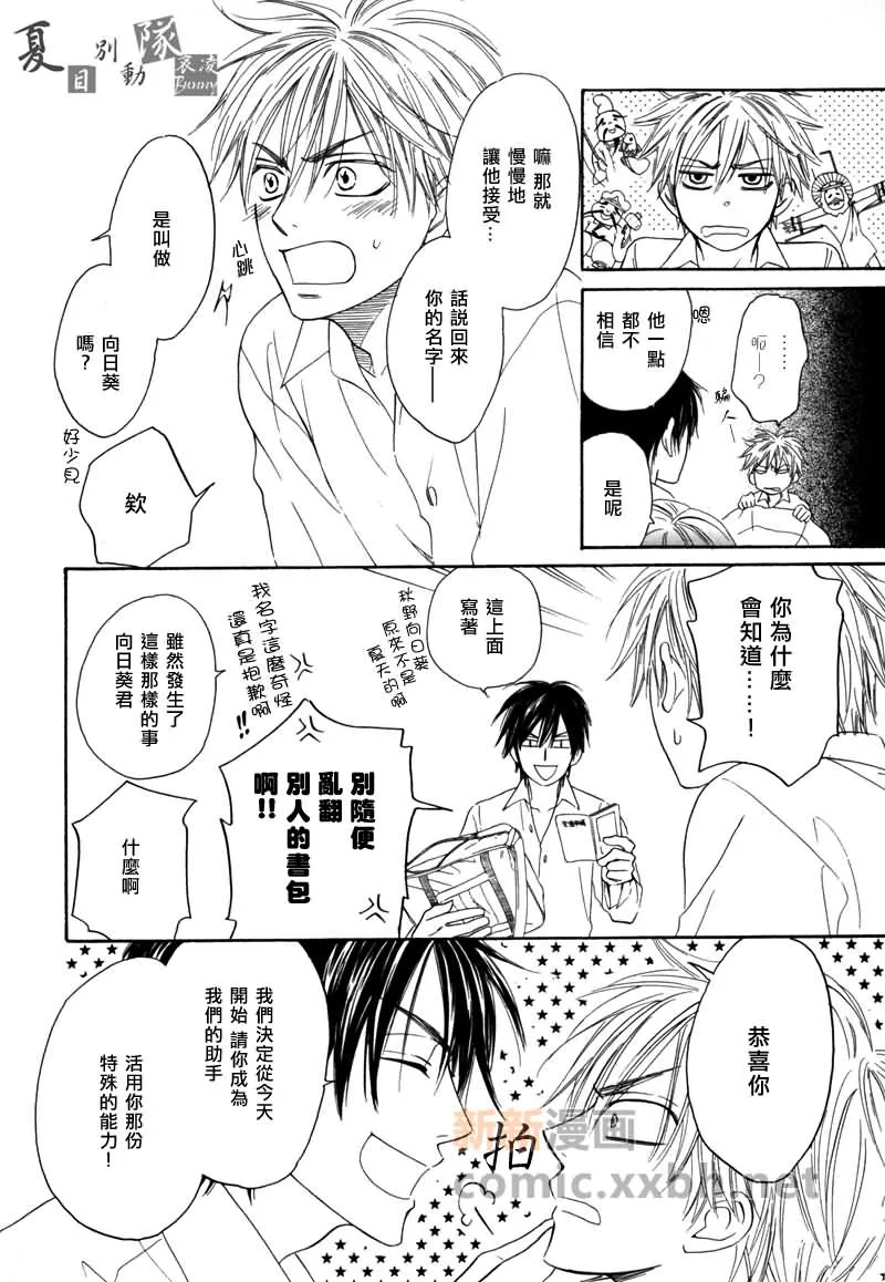 第4话 前篇 第10页