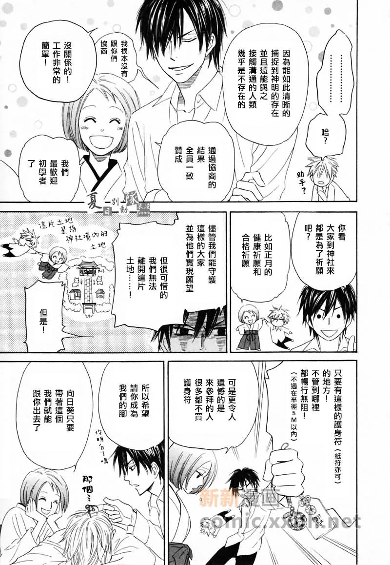 第4话 前篇 第11页