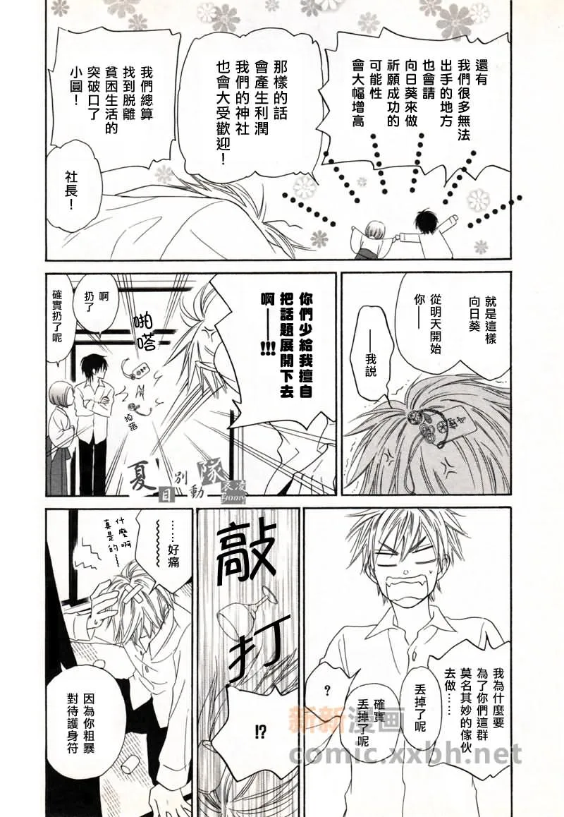 第4话 前篇 第12页