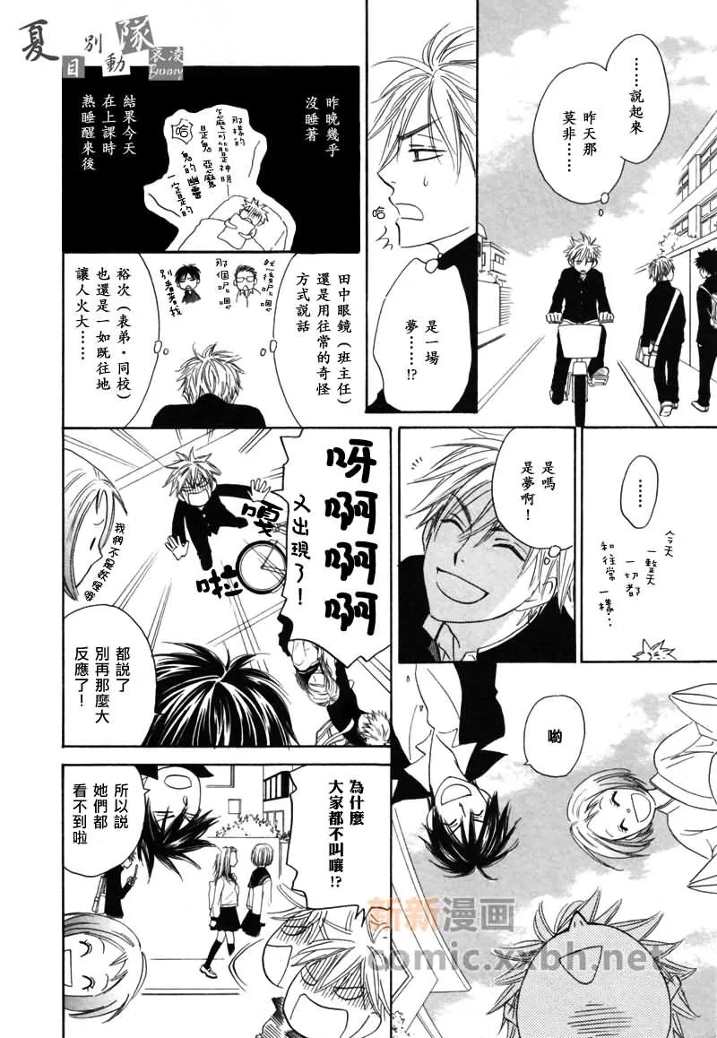 第4话 前篇 第14页