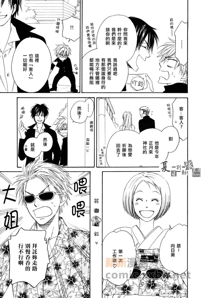 第4话 前篇 第15页