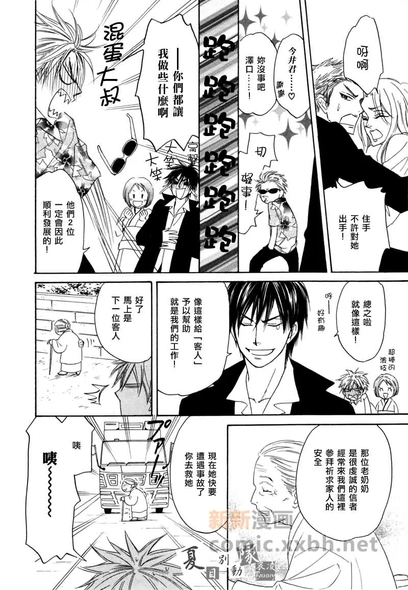 第4话 前篇 第16页