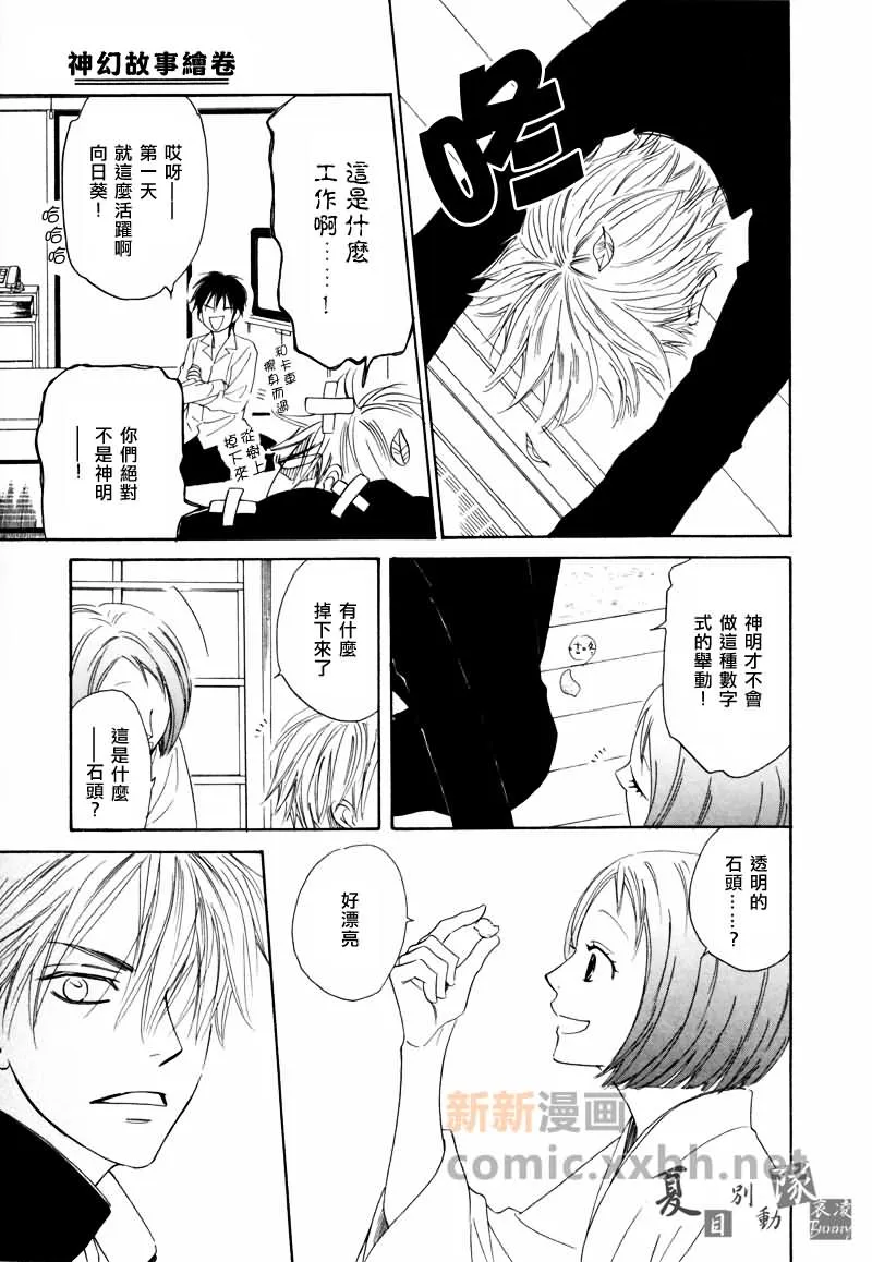 第4话 前篇 第17页