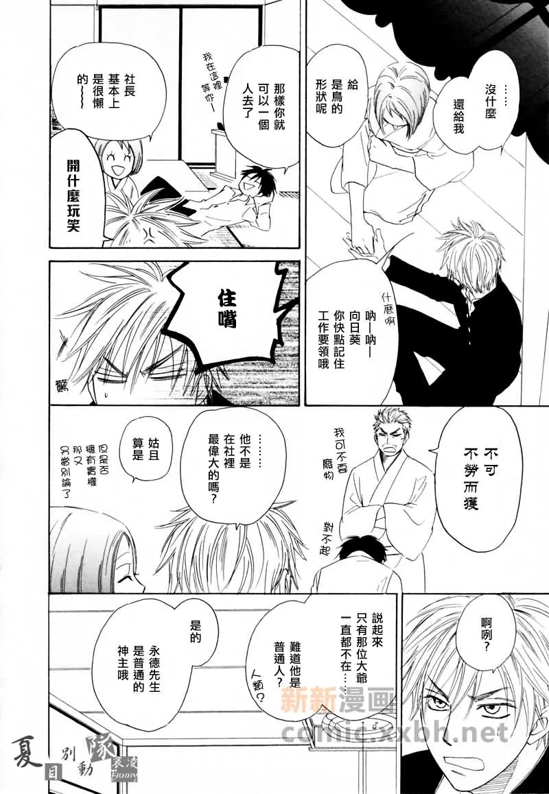 第4话 前篇 第18页