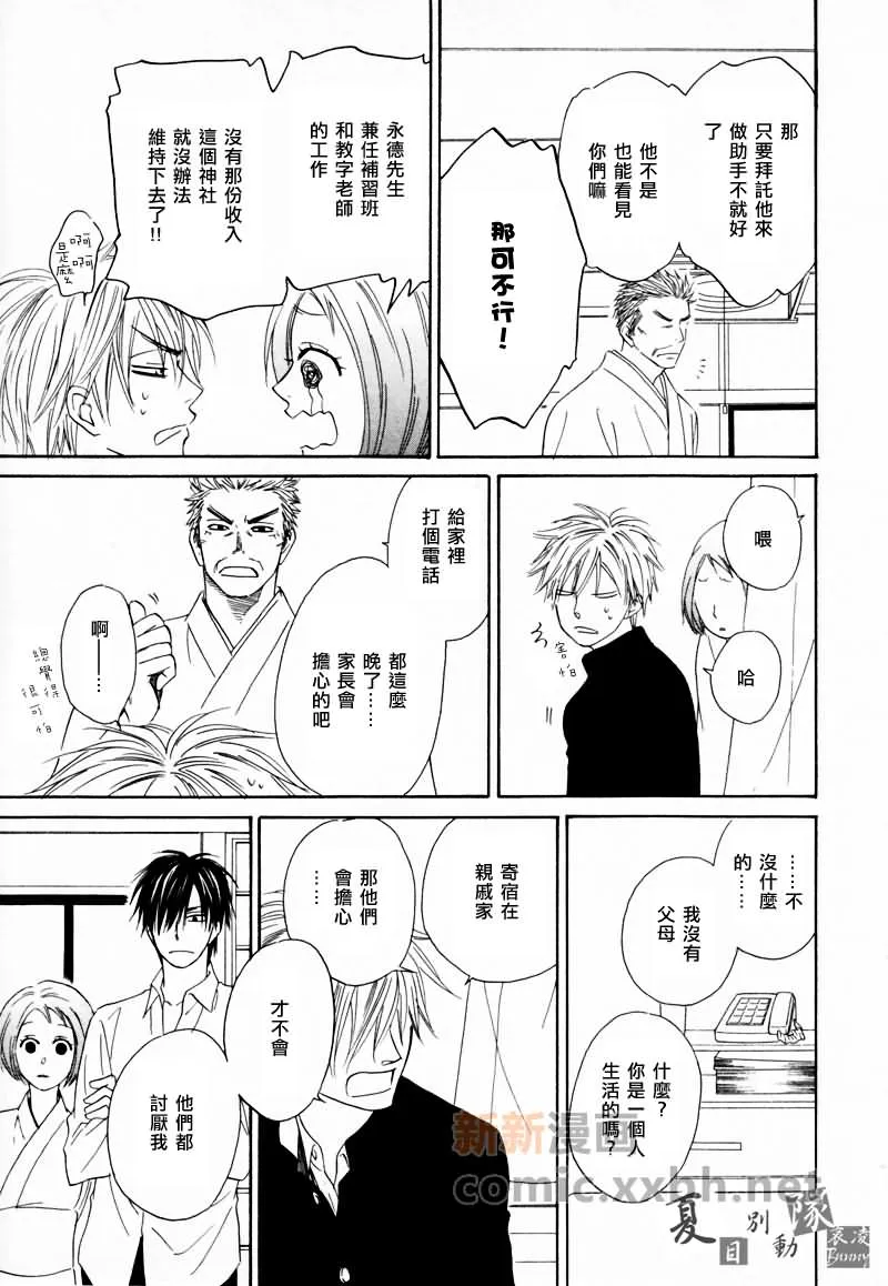 第4话 前篇 第19页