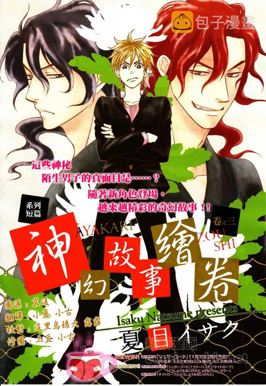 第3话 第1页