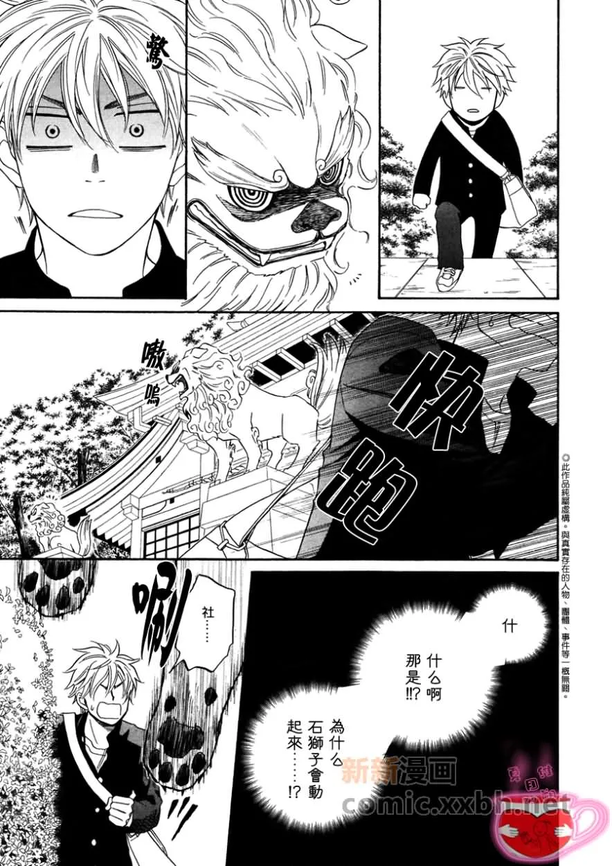 第3话 第3页