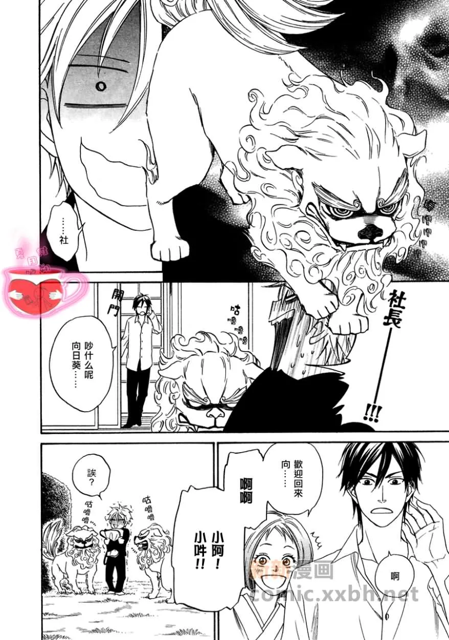 第3话 第4页