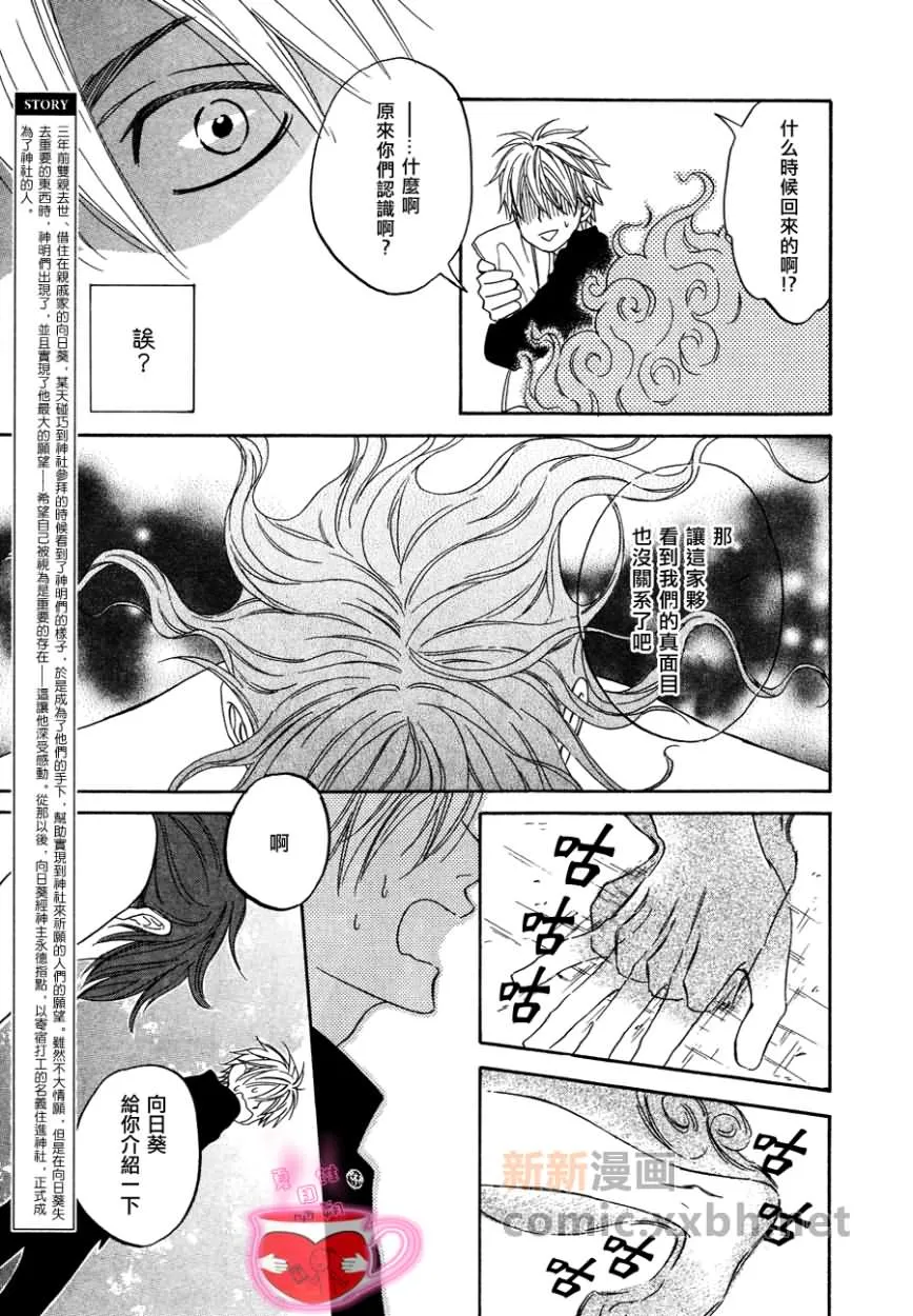 第3话 第5页